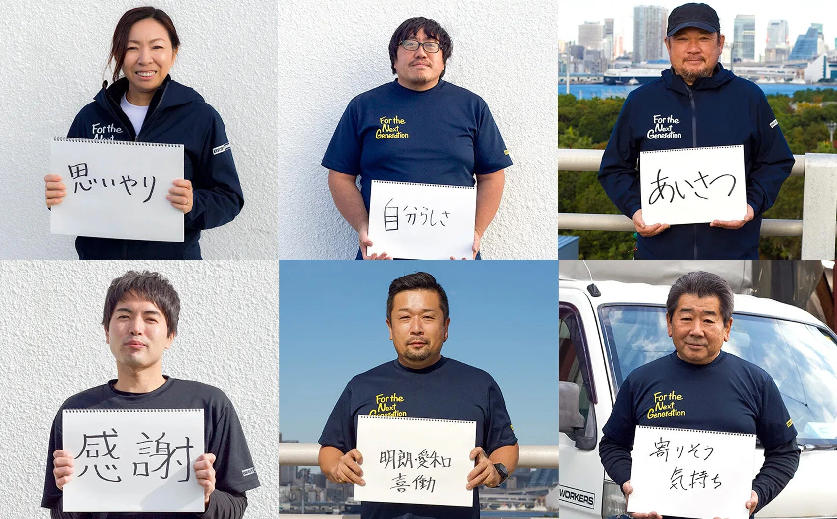 横浜ベスト遺品整理社のスタッフ