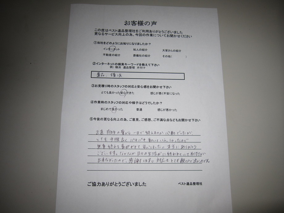 お客様の声が書かれた画像