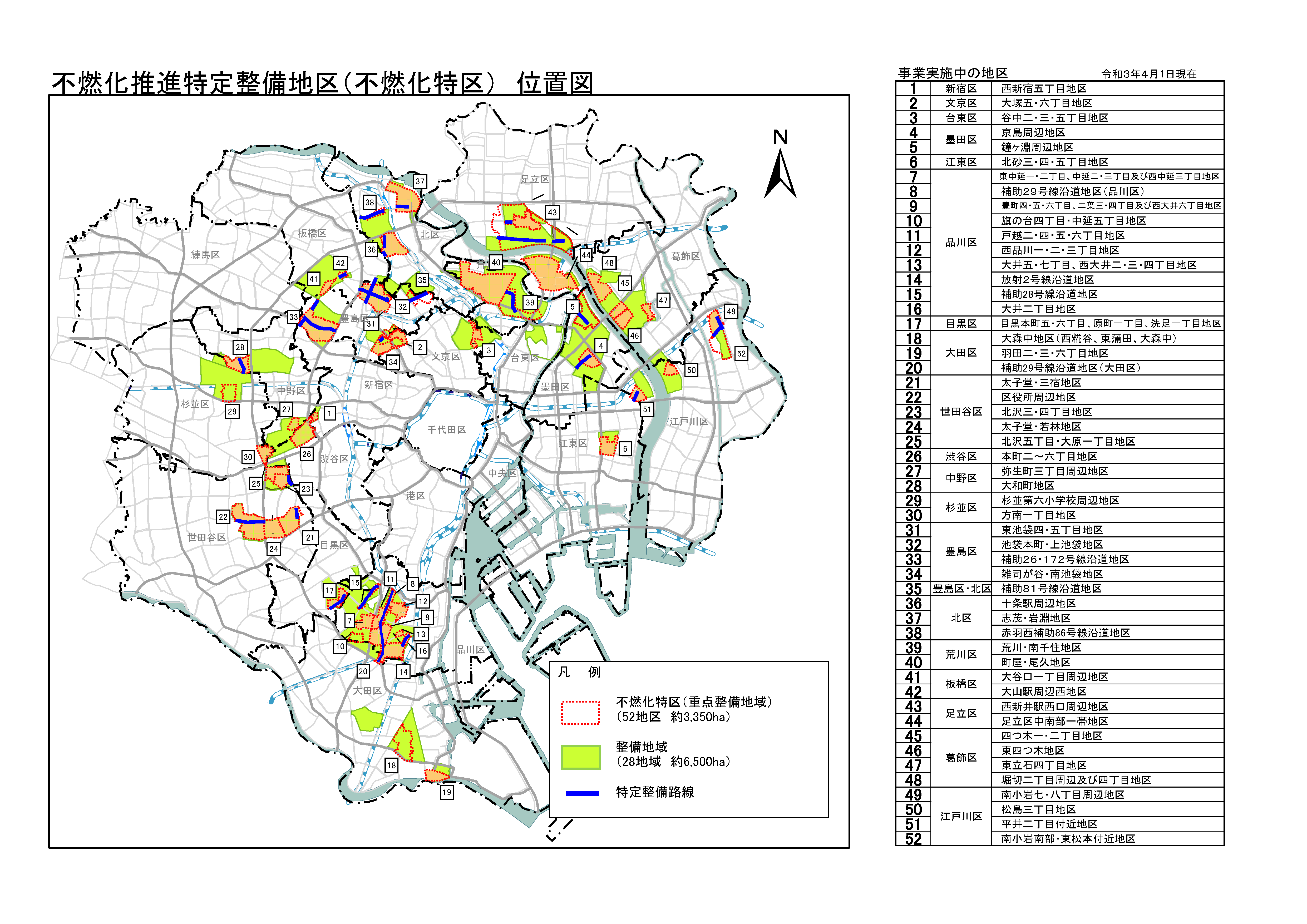 JR山手線外周部を中心に木造住宅密集地域(木密地域)が広範に分布しており、首都直下地震が発生した場合に地震火災など大きな被害が想定されている不燃化推進特区整備地区、通称「不燃化特区」。